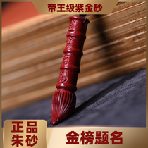To Fu Fidelity Zhu Sand Wenchang pen pendant gold list Title of male and female students Purple Gold Sand Mascot Item Pendant