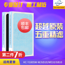 Full set of filter screen FU-WGM51-B for Sharp air purifier GK50 filter GB10 mosquito trap