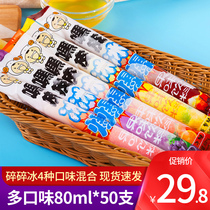 Ice popcorn crushed ice 80ml * 50 mixed family loaded with fruity ice bar drinks with ice and ice and ice and ice