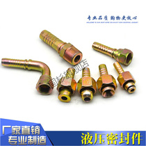 Buckle hydraulic oil pipe joint high-pressure glue tube joint public US-Benzelian wire carbon steel hose joint