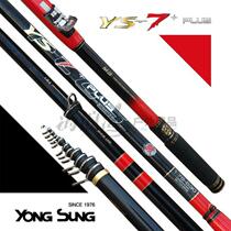 17 new Korean dragon forming YS7 PLUS skew guide ring Isopole fishing rod Rod Hand Sea Dual-use Pole 4 3 m 5 3