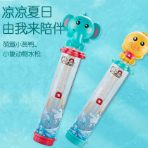 Baby bath toys childrens pull-out water gun playing water boys and girls swimming water fighting watering flowers spray suction gun