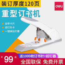 Dili 0486 large size stapler heavy-duty thick stapler thick layer labor-saving stapler large office stapler ordering 120 page large stapler