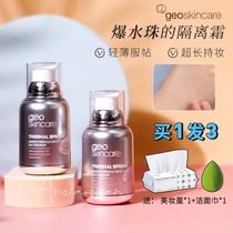 New West Mystery Isolation Sunscreen Concealer Three-in-One Makeup Front Milk Bottom Pores Invisible Li Jiaqi Recommend New