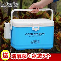 New Hengguan 8 12 5 14 8 19 liters mini light small fishing box shrimp incubator incubator fish box refrigerator fish