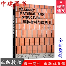 Masonal Masonry Masonry Masonry Material 2 II Architectural Design Material Material Material Design Material Material Material 2 II Architectural Design Material Material Book