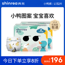 Shuoran duckling diapers L66 * 2 boxes of diapers baby ultra-thin breathable autumn and winter diapers