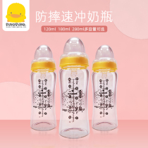 Yellow duckling anti-fall quick-flushing bottle for newborn babies anti-flatulence imitation breast milk glass bottle 330190