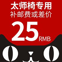 Taishi chair special make up the difference