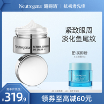 The fourth-generation a-alcohol eye cream anti-wrinkle desalination fine line Firming Eye Cream desalination black eye cream against the age of small silver cans