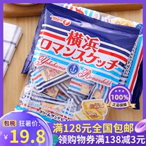 Japan imported Takara fruit Yokohama Yokohama vanilla sandwich biscuit snack snack snack