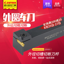  CNC turning tool holder Outer groove tool holder outer circle cutting tool MGEVR2020-4 L2020-3 Lathe cutter