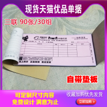 Tmall excellent products material documents sales bills rural Taobao advertising receipt list home appliance list Experience Store