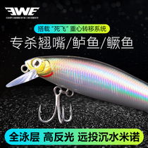 EWE Meixia silver knife long throw submersible Mino bait Special kill bait Freshwater fishing perch Mandarin fish Luya bait