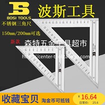 BOSI Persian BS181106 181108 Stainless Steel Triangle Triangle Plate Straight Ruler Woodworking Drawing Tool