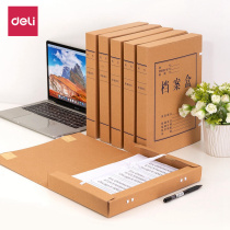 Dali file box Kraft paper file box plastic box storage file box storage file finishing box thick large A4 box