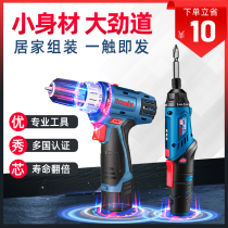 Electric screwdriver Large torque small mini rechargeable household flashlight drill Lithium screwdriver multi-function set