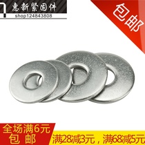 304 stainless steel enlarged flat gasket gasket padded thick flat gasket meson M3M4M5M6M8M10M12-M24