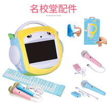 School hall early education machine accessories R5R7A9 protective film microphone anti-fall bag wireless microphone piano keyboard