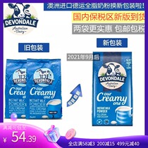 Spot Australia original imported Devondale Deyun high calcium full fat adult childrens milk powder 1kg new date