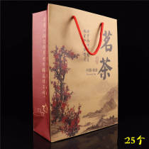 China tea general Gift Bag tote bag tea packaging tin Kraft paper bag bag tea bag