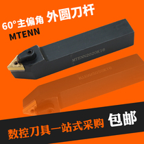 BOEN 60 degree tool holder MTENN1616H16 2020K16 2525M16 3232P16 Threaded tool holder