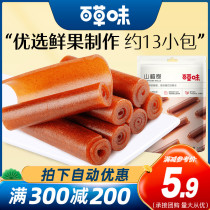 Full Minus-Herbal Notes Hawthorn Rolls 228g Fruits Cortex Moutan Pieces Pastry Dried Fruits Candied Fruits Small Snacks Snack