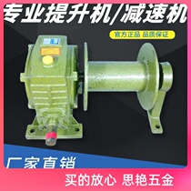 Small grain lift hoist crane worm wheel WD 50 60 type gearbox gearbox