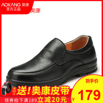 Okom Men Shoes Spring Men Genuine Leather Single Shoes Casual Leather Shoes Breathable Mid-Aged Daddy Shoes