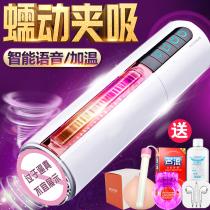  Sucking airplane cup automatic heating male masturbator Roll self-cleaning electric automatic adult soft rubber sex tool