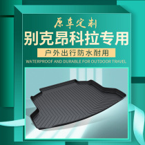 Buick Angkola special backup tail box pad Buick Angkola special 3D wear-resistant original factory modified trunk pad