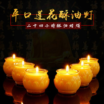  Ghee Candle Smoke-free for Buddha Lotus Ghee Lamp 24-hour for Buddha lamp Buddha lamp Household Changming Lamp Buddhist supplies