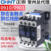 CHNT Chint CJX2-0910 0901 AC contactor 220V three phase 380V A 24V single phase 36V110V