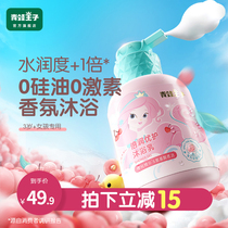 Prince Frog Childrens Body Wash Amino Acid Bubble Foam Baby Lotion Two-in-One Official
