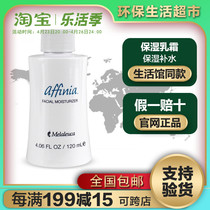 5283 Meloists Love Sofia Moisturizing Nourishing Milk Cream 120ml Environmental Protection Supermarket Living Pavilion Guan Guan Online Special Cabinet