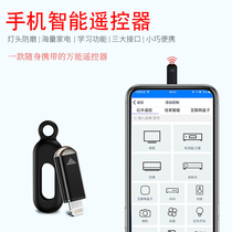 Mobile phone remote control Elf infrared hair transmitter head Apple Android Huawei TV air conditioning switch accessories remote control