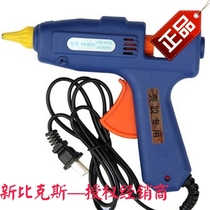 New bikes (Newbakers) 80W yellow adhesive special melt adhesive gun suitable for diameter 11mm yellow adhesive strip