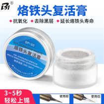 Electric soldering iron head resurrection paste de-blackening layer de-oxidation repair paste Luo iron head cleaner welding head maintenance reduction paste