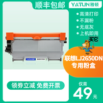 Arden for Lenovo LJ2650DN Powder Cartridge LJ2600D M7600D M7650DNF M7650DF Printer Drum Toner