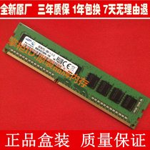 Samsung original 8G DDR3 1600 pure ECC server memory 8G 2RX8PC3L-12800E ummm