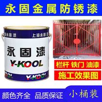 Iron door anti-rust paint railing bucket paint metal anti-rust paint silver powder paint small cans iron red paint iron door paint permanent paint