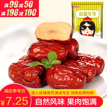 (Coupon full 99-50)Sihong Xinjiang Ruoqiang gray jujube 500g Grade 3 Xinjiang small jujube porridge soup Red jujube