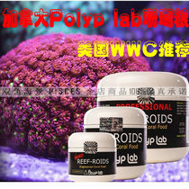 Canada Polyp lab Coral Grain LPS Feed SPS New Bagged 150G Reef Sterol REEF ROIDS