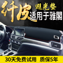 Suitable for Hondas eight-generation tenth-generation Accord light-proof pad to change decoration car supplies central control instrument Workbench sunscreen