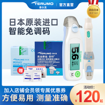 TERUMO blood glucose tester FIT home precision flagship store imported from Japan with little pain