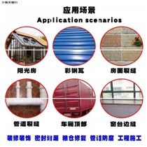 Roof roof leak-proofing waterproof tape high-viscosity sun protection high temperature and cold resistance water pipe leak-proofing butyl tape