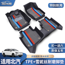 BAIC new energy eu5 foot pad eu 260 eu300 400 r500 600 u5 car pad fully surrounded