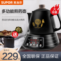 Supor decoction pot Automatic split Chinese medicine pot Household decoction Chinese medicine casserole electric medicine pot pot cooking small