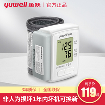 Yuyue electronic sphygmomanometer YE8800C Wrist-type automatic blood pressure measurement instrument for the elderly 8900A