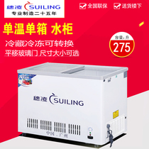 Suiling WD4-275 freezer Commercial freezer display cabinet Transparent glass single temperature frozen ice cream refrigerator frozen